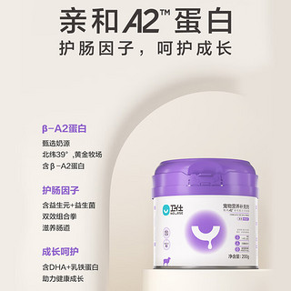 NOURSE 卫仕 猫用A2羊奶粉200g