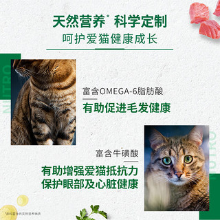 Nutro 美士 进口猫粮全护营养系列全价室内成猫猫粮含白鱼配方5磅