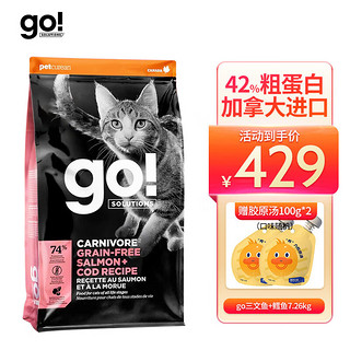 88VIP：petcurean go！ GO！SOLUTIONS加拿大原装进口go猫粮成猫幼猫多肉无谷全阶段猫粮 三文鱼+鳕鱼7.26kg