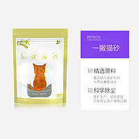 petech 加拿大一撇/Petech膨润土猫砂除臭无尘无香型16kg