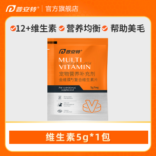poainta 普安特 猫咪化毛球片猫咪吐毛球助消化温和排毛调理肠胃