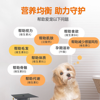 poainta 普安特 猫咪化毛球片猫咪吐毛球助消化温和排毛调理肠胃