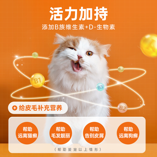 poainta 普安特 猫咪化毛球片猫咪吐毛球助消化温和排毛调理肠胃