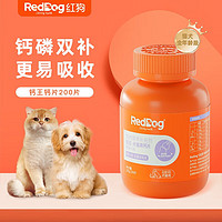 红狗 钙王猫咪钙片狗狗 犬猫钙片200片