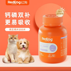 红狗 钙王猫咪钙片狗狗 犬猫钙片200片