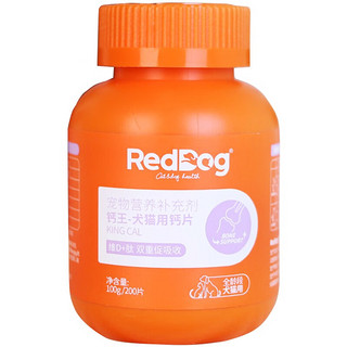 RedDog 红狗 钙王猫咪钙片狗狗 犬猫钙片200片