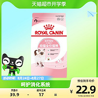 88VIP：ROYAL CANIN 皇家 猫粮K36幼猫猫粮12月龄以下英短蓝猫美短通用猫粮便携装0.4kg
