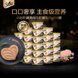 Sheba 希宝 主食级猫罐头鸡肉牛肝配方进口成猫宠物零食慕斯罐 70g*24罐（首购专享）