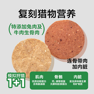 网易天成 YANXUAN 网易严选 网易天成 YANXUAN 宠物零食猫零食生骨肉十拼冻干桶 500g