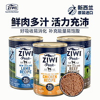 ZIWI 滋益巅峰 狗罐头幼犬成犬老年犬宠物主粮湿粮零食狗狗罐头原装进口无谷低敏 牛肉390g*3罐