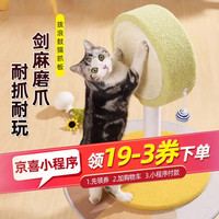 猫抓板剑麻拨浪鼓猫咪玩具磨爪超大耐磨耐抓不掉屑转盘猫用品大全 拨浪鼓剑麻猫抓柱