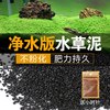 萌嘟星宠 亚马逊水草泥强肥力营养土鱼缸水族箱造景底沙水草种植泥砂 5斤装