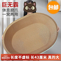 汪小猫 猫抓板猫玩具板猫窝一体 特大号