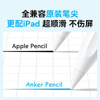 百亿补贴：Anker 安克 电容笔applepencil适用ipad触控笔触屏笔平板air手写笔