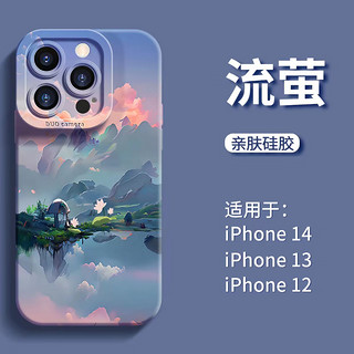 iPhone6-14系列 山川风景手机壳 抹茶绿-沧澜 iPhone11