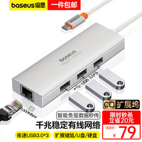 倍思Type-C拓展坞扩展坞转千兆网口HUB分线器USB3.0集线器有线网卡转接头通用雷电3/4苹果华为联想笔记本电脑