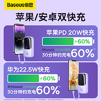 BASEUS 倍思 PPQD20I 移动电源数据线二合一