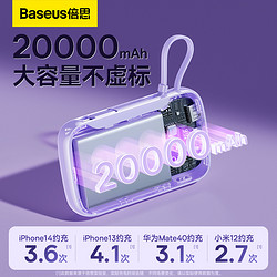 BASEUS 倍思 PPQD20I 移动电源数据线二合一