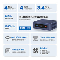 Beelink 零刻 EQ12 mini 英特尔12代最新Alder Lake-N95 高性价比轻办公迷你电脑 珍珠白 准系统(无内存硬盘系统).