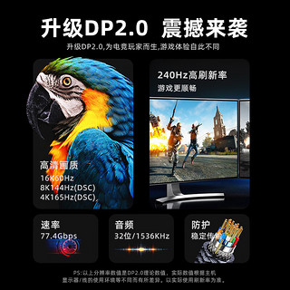 Biaze 毕亚兹 线2.0版 1米 8120/4240Hz/2K240Hz DisplayPort兼容1.4公