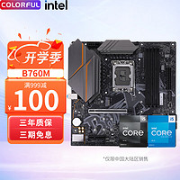 七彩虹（Colorful）B760M主板i5 13490F 13600KF CPU D5主板套装 B760M-PLUS DDR5主板 13代i5 13400F升级发13490F