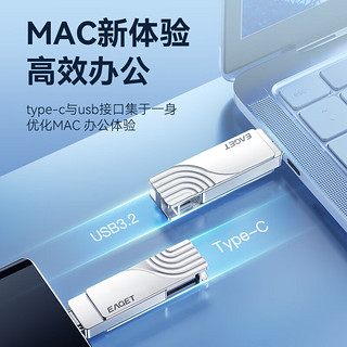 EAGET 忆捷 128GB Type-C USB3.2手机U盘