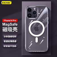 ESCASE 苹果14Pro手机壳磁吸 iPhone14Pro保护套magsafe充电壳超薄防摔壳男女款分体式 透明HTC-14