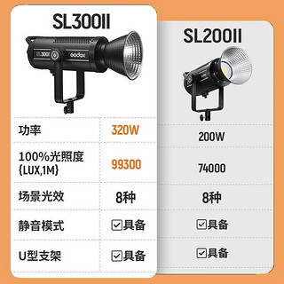 Godox 神牛 SL300WII二代直播间补光灯LED摄影灯影棚产品拍摄器材