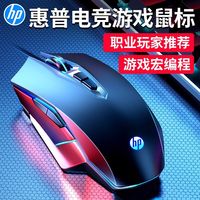 HP 惠普 鼠标M220游戏专用有线电竞静音机械lol吃鸡CF宏笔记本电脑