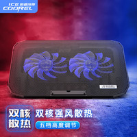 ICECOOREL 酷睿冰尊 N106 笔记本散热器手提平板电脑支架散热垫电竞游戏本降温风扇15.6吋适用苹果联想戴尔外星人拯救