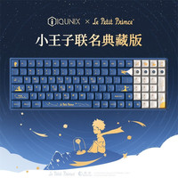 IQUNIX F97小王子联名典藏版 机械键盘 三模热插拔客制化键盘 100键电脑键盘  F97小王子典藏版-RGB版 静谧玫瑰轴