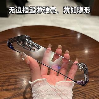 ISIDO 艾思度 自带镜头膜适用苹果14promax手机壳无边框新款iPhone15Pro透明超薄plus全包防摔防尘11高级感13pm女简约12硬