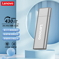 Lenovo 联想 512GB 移动硬盘固态（PSSD）USB3.1接口 ZX1Mini系列 银色