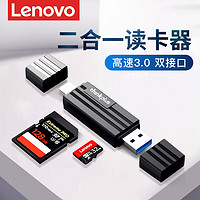 Lenovo 联想 USB3.0读卡器高速多合一SD/TF卡转换器多功能U盘typec单反相机卡