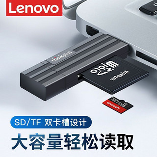 Lenovo 联想 USB3.0读卡器高速多合一SD/TF卡转换器多功能U盘typec单反相机卡