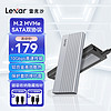 Lexar 雷克沙 E10 M.2 NVMe/SATA双协议移动硬盘盒 Type-C 3.2接口 SSD固态硬盘外置盒 全铝散热内置数据线