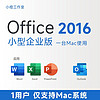 Microsoft 微软 苹果专用 微软Microsoft正版mac office2016永久激活码macbook软件