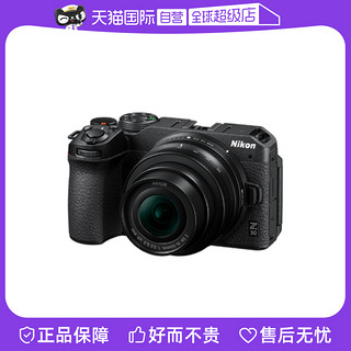 Z30 微单数码套机配16-50mm镜头官方标配黑色
