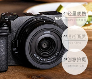 Nikon 尼康 Z30 微单数码套机配16-50mm镜头官方标配黑色