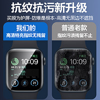 苹果手表保护膜watch7保护膜iwatchs8贴膜appleiwatch7全屏iwatch全包se水凝膜iwatch8保护iwatch6/5/4/S7/S8