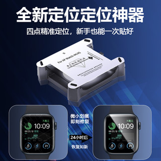 苹果手表保护膜watch7保护膜iwatchs8贴膜appleiwatch7全屏iwatch全包se水凝膜iwatch8保护iwatch6/5/4/S7/S8