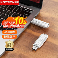 KOOTION 手机u盘Type-C双接口手机电脑两用办公金属高速U盘优安卓苹果车载USB3.0 月梨白-32G