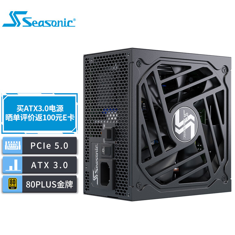 Seasonic 海韵 FOCUS GX 850 ATX3.0 电脑电源 850W（80PLUS金牌/PCIe5.0）