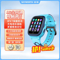 SKYWORTH 创维 T1儿童电话手表定位可插卡4G全网通男女通用防水款 浅蓝色
