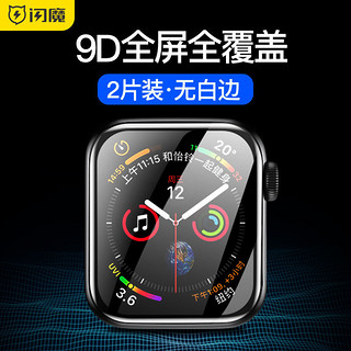 SMARTDEVIL 闪魔 适用iwatch7手表膜iwatch6全屏软膜applewatch8代苹果手表4/5