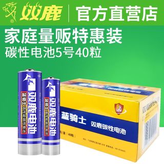 双鹿碳性5号7号干电池儿童玩具空调电视遥控器钟表五七号电池批发