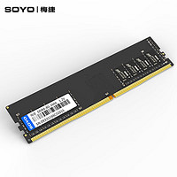 SOYO 梅捷 DDR4 2666 台式机内存条 8GB