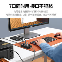 绿联 UGREENusb扩展器转接头一拖七多接口hub电脑笔记本外接U盘打印机加长线转换多功能插口7口集分线器多口sub群控