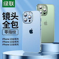 绿联（UGREEN） 苹果12手机壳适用iPhone12/Pro/Max/mini透明全包电镀保护壳  苹果12镜头全包电镀壳