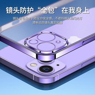 UGREEN 绿联 iPhone 14 磨砂全透明手机壳